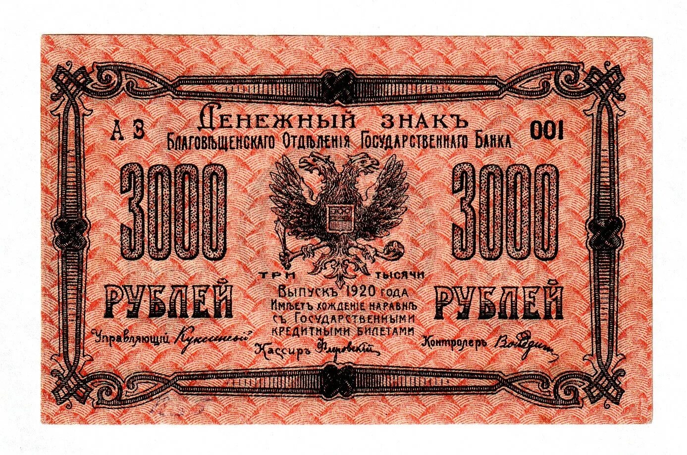 3000 российских рублей. 3000 Рублей. Банкнота 3000 рублей. Три тысячи рублей банкнота. 3000 Рублей одной купюрой.