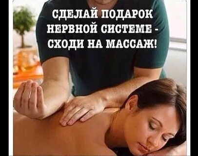 Массаж афоризм