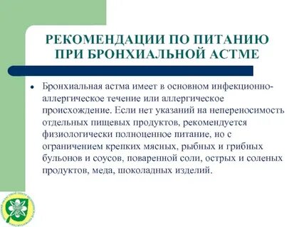 Какое обезболивающее можно при бронхиальной