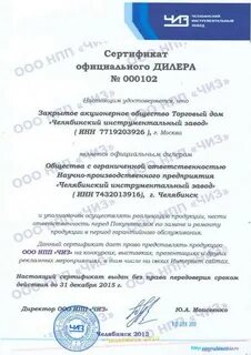 Тд чиз