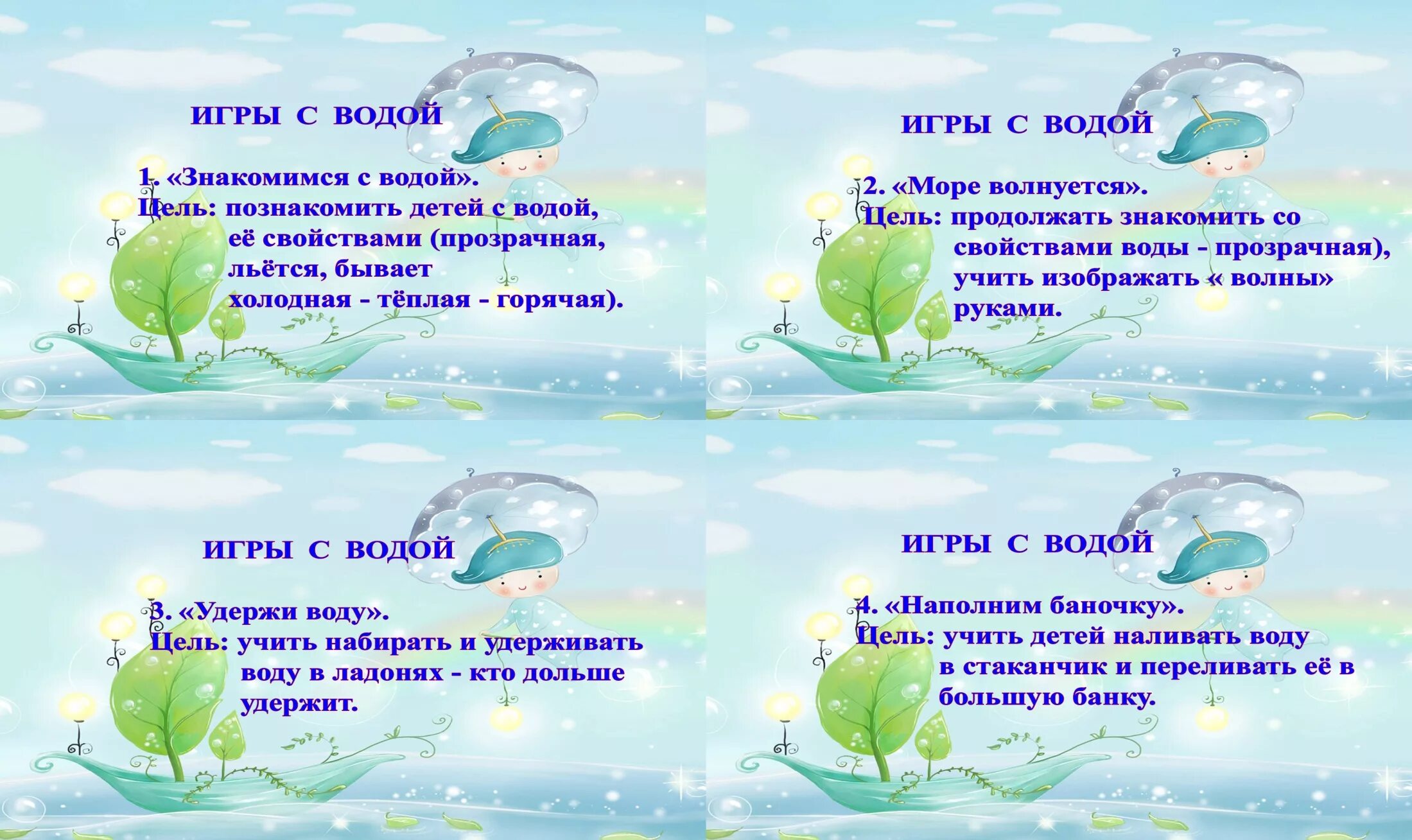 Картотека экспериментов младшая группа. Картотека игры с водой для дошкольников. опыты по экологии для дошкольников. картинка для картотеки игры с песком и водой. экспериментирование с водой в младшей группе картотека.
