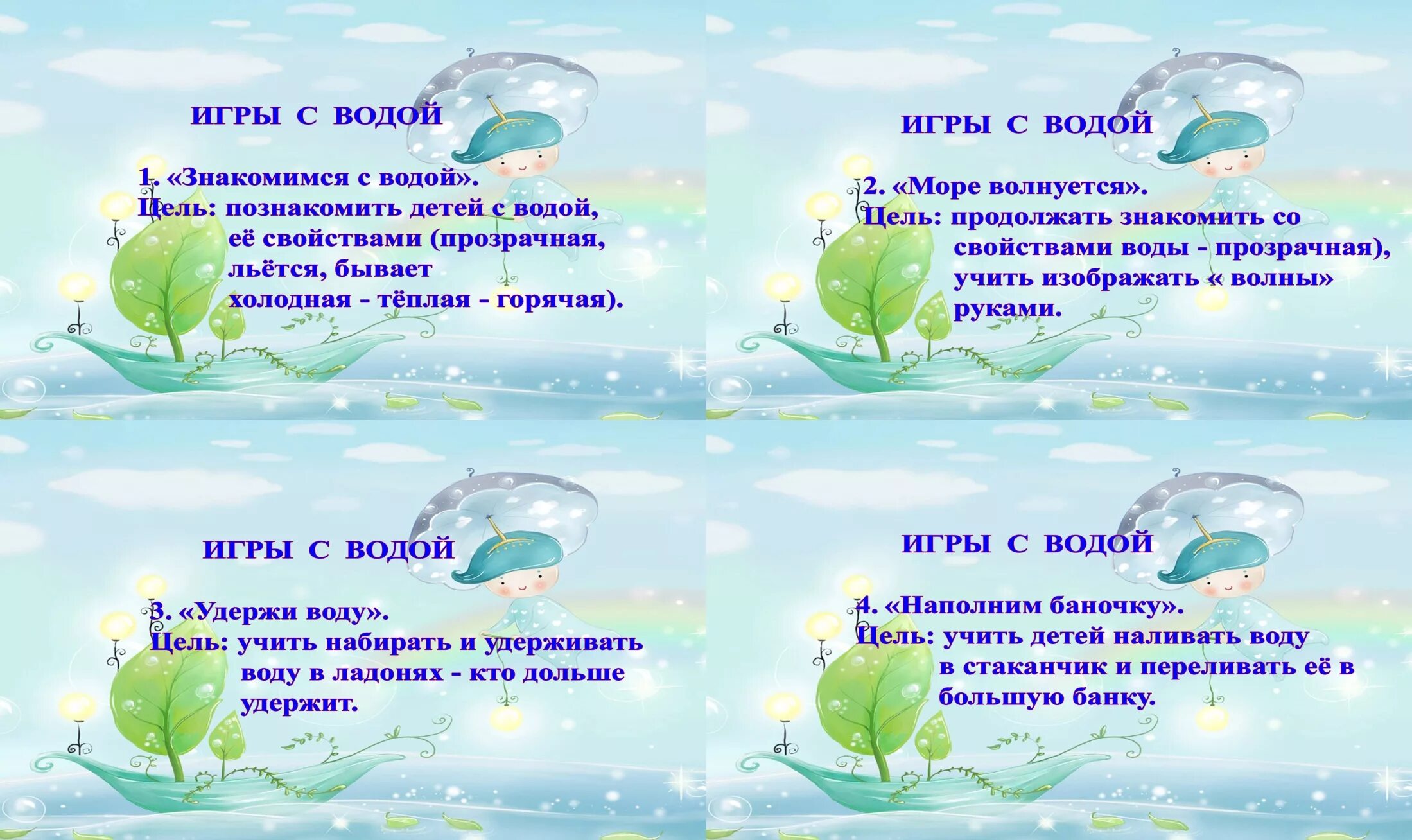 Экспериментирование в подготовительной группе цель. Опыты с водой для детей дошкольного возраста. Картотека экспериментов для дошкольников. Картотека экспериментов с детьми в детском саду. Картотека опытов для детей.