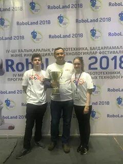Робол