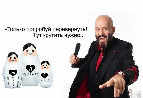 Почему перевернули календарь