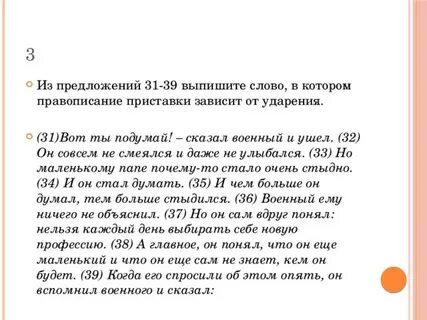 Укажите предложение в котором пишется ни