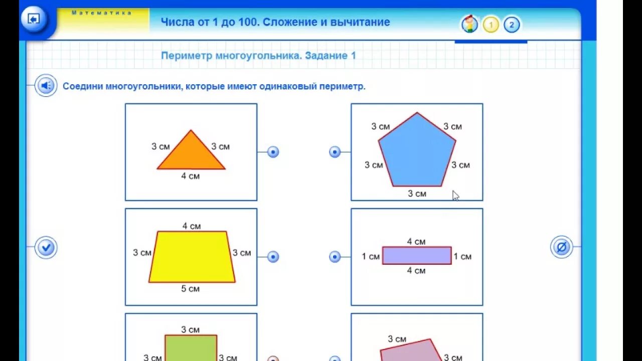 Математика 2 класс периметр задания. Карточки по математике 2 класс школа России периметр многоугольника. Периметр многоугольника 2 класс задания. Периметр многоугольника 2 класс задачи. Периметр многоугольника 3 класс задания.