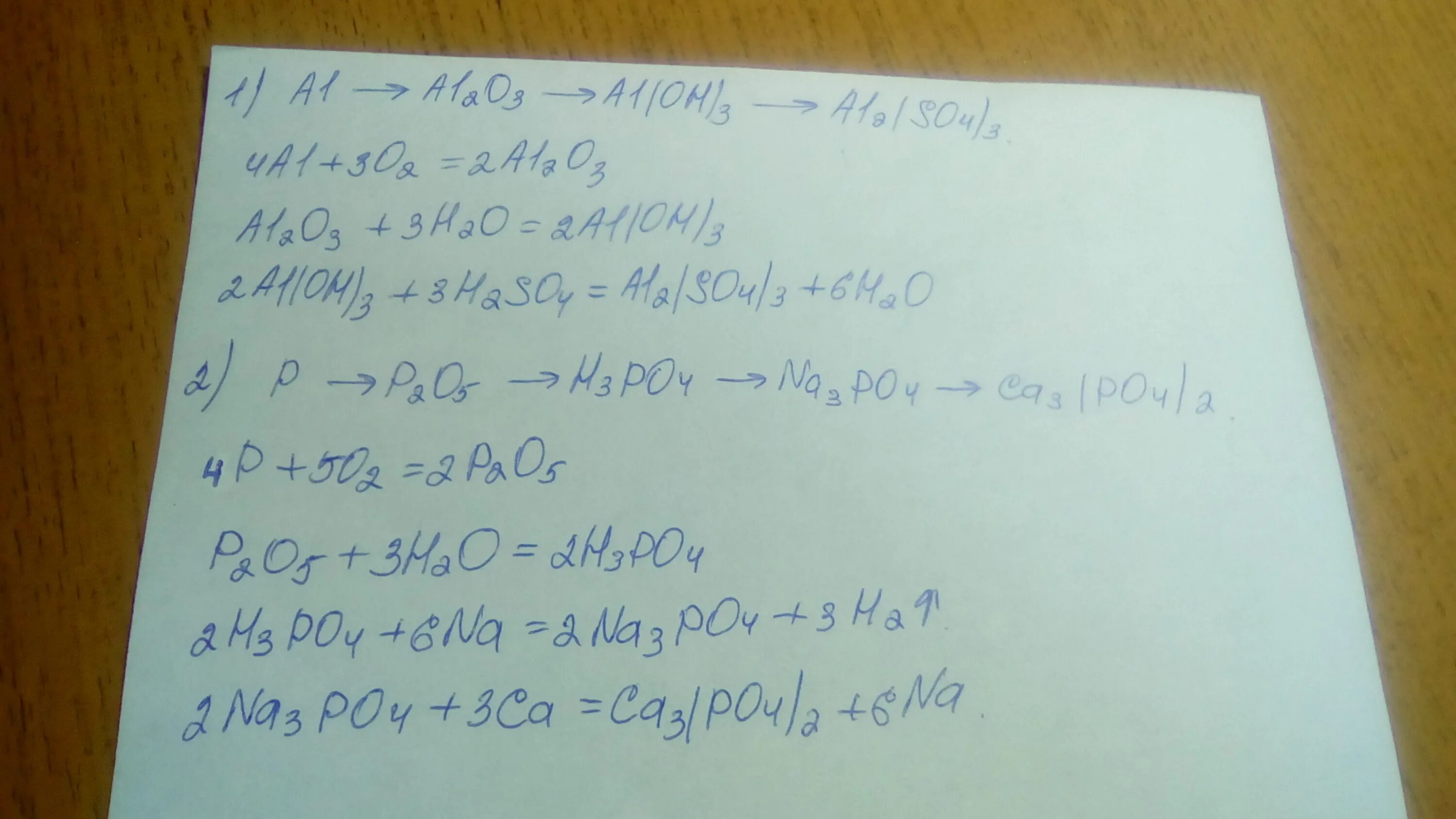 Sio2 cl2 h2o. Al al2o3. Al Oh 3 al2o3 h2o окислительно восстановительная. Цепочка превращений al2o3= al= al2(so4)3 =al(Oh)3=al2o3. 3h2so4(p) + 2al = al2(so4)3 + 3h2.