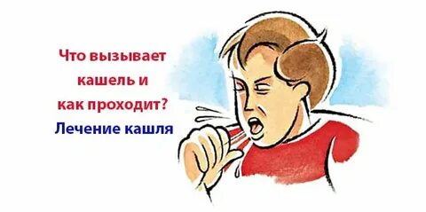 Вирусы вызывающие кашель