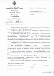 Право на обжалование прокурору