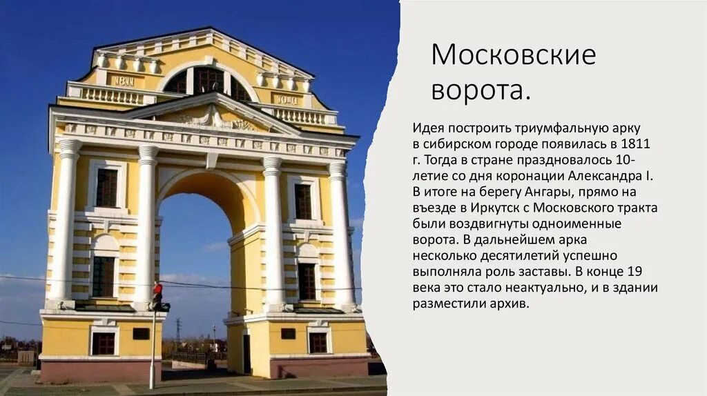 часы работы. амурские ворота иркутск. в. режим работы. режим работы московских ворот.