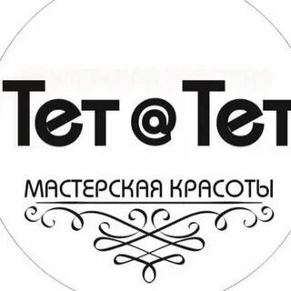 Тет а тете что это