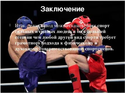 В чем суть бокса