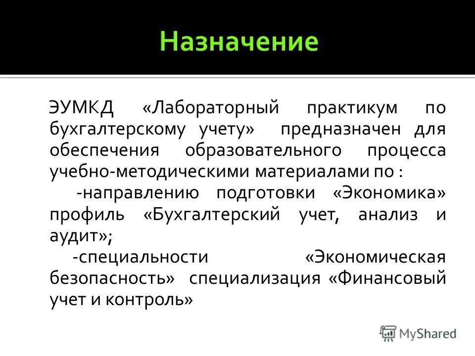 электронный учебно методический комплекс дисциплины. электронный учебно методический комплекс дисциплины. электронный учебно методический комплекс дисциплины. структура эумк. электронный учебно-методический комплекс эумк это.