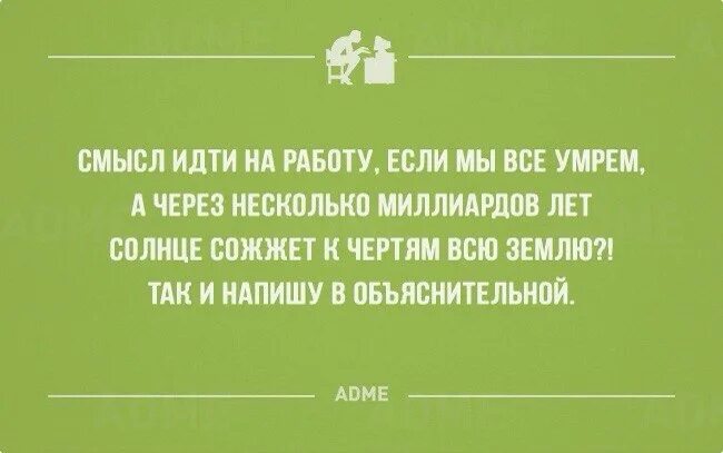 Удручает что это
