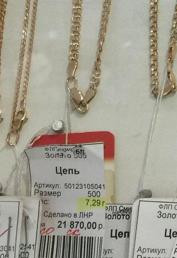 Стоит золото сегодня. Грамм золота в ломбарде. золото за грамм в ломбарде. грамм золота 585. золото за грамм в рублях ломбард.