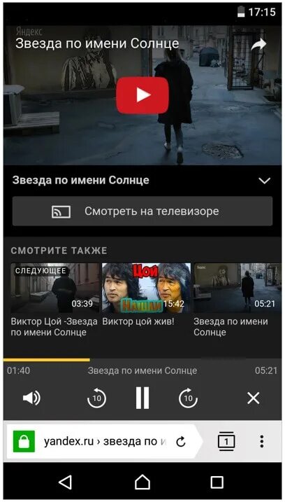 Воспроизведи на телевизоре ютуб. Как транслировать с Яндекса на телевизор. ВК видео на телевизоре. Трансляция браузера на телевизор.
