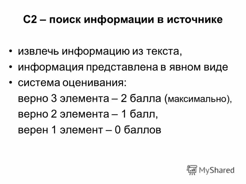 Находить и извлекать информацию из текста. Поиск и извлечение информации из текста это. Находить и извлекать информацию из текста. Опорный конспект или конкурс шпаргалок. Нахождение и извлечение информации.