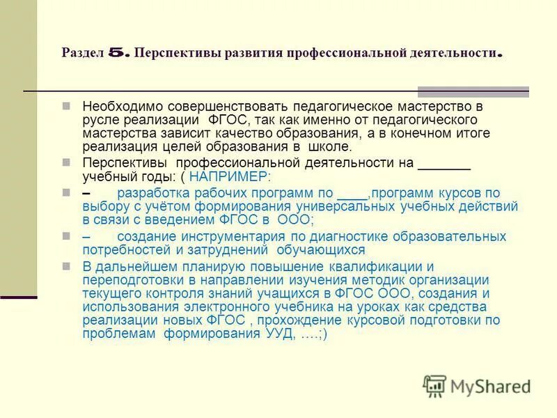 мастерство работника складывается из. конспект на тему мастерство работника. составляющие мастерства работника. из чего складывается мастерство работника.