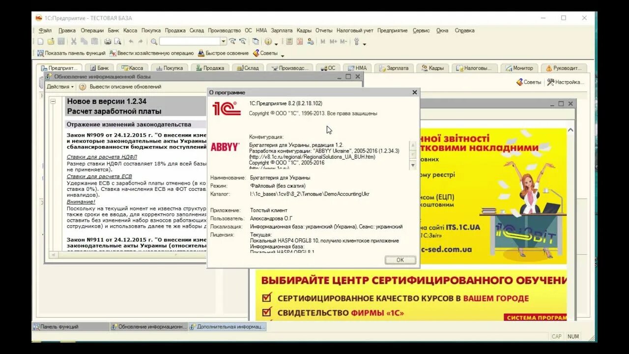 1с узнать версию конфигурации. Конфигурация 1с предприятие. Как узнать версию 1с. Как проверить версию 1с. Чем отличаются версии 1с