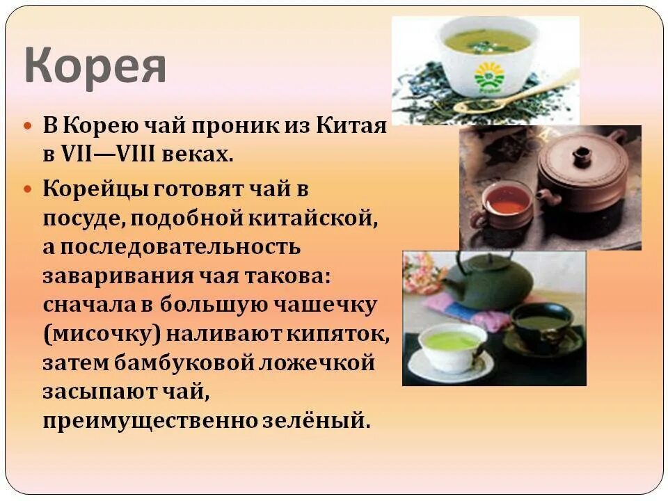 Церемония презентация. Китайская чайная церемония. Традиционная английская посуда для чаепития. Традиции чаепития у разных народов. История чайной церемонии.