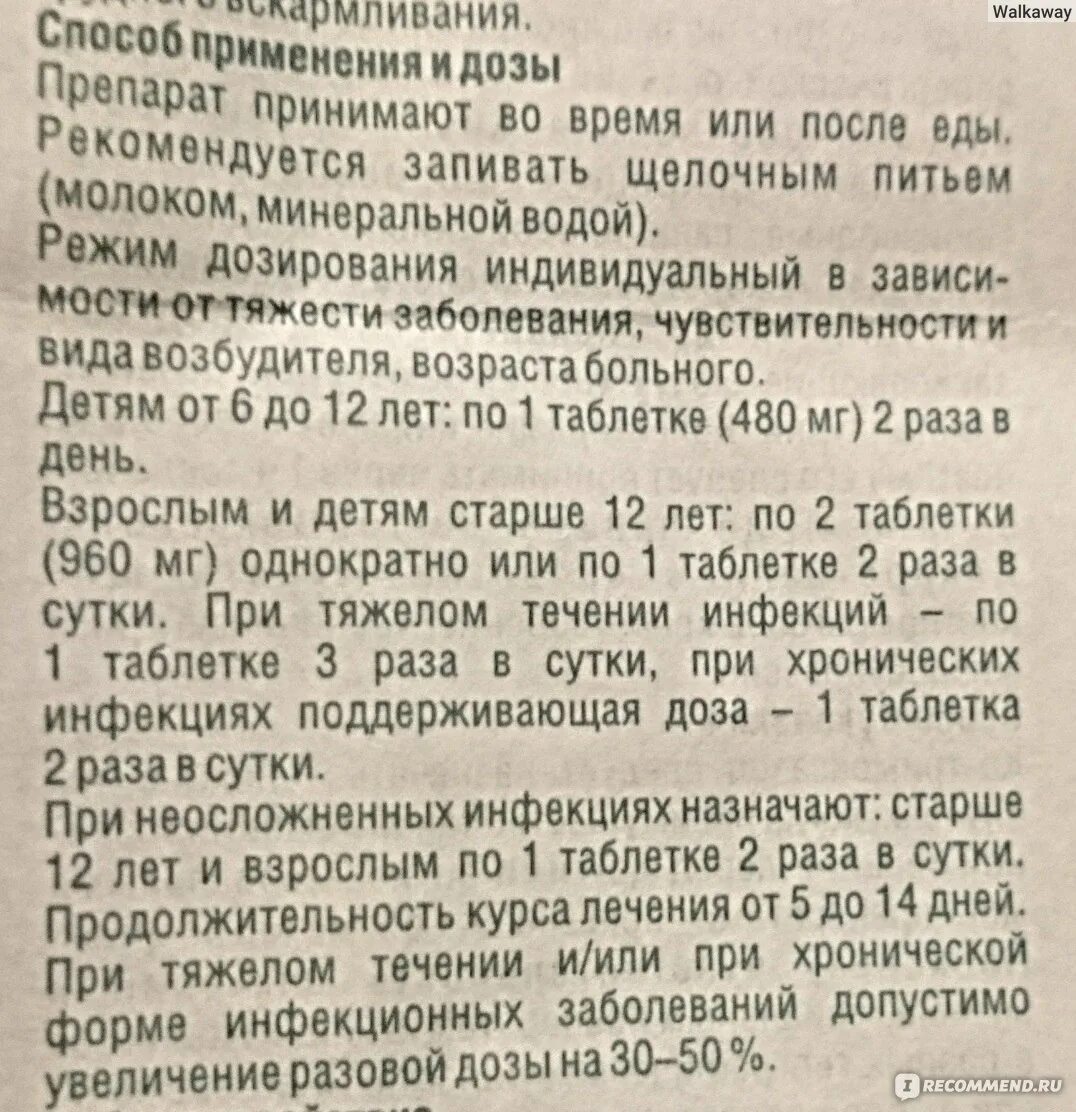 Ко-тримоксазол таблетки 960. Ко тримоксазол пить до или после еды. Ко-тримоксазол 480 при ВИЧ инфекции. Ко тримоксазол в влагалище таблетки инструкция по применению.