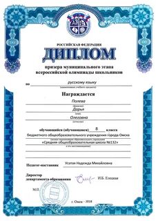 Призер олимпиады школьников что это