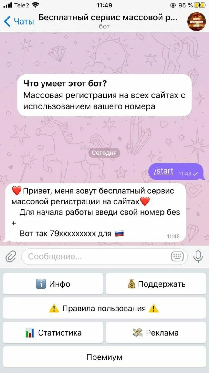 Бот спамер в телеграмме. Бот спамер. спам боты в телеграмме. спамер бот в телеграме. спам бот на номер телефона.