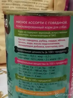 Корм вкусмясина отзывы