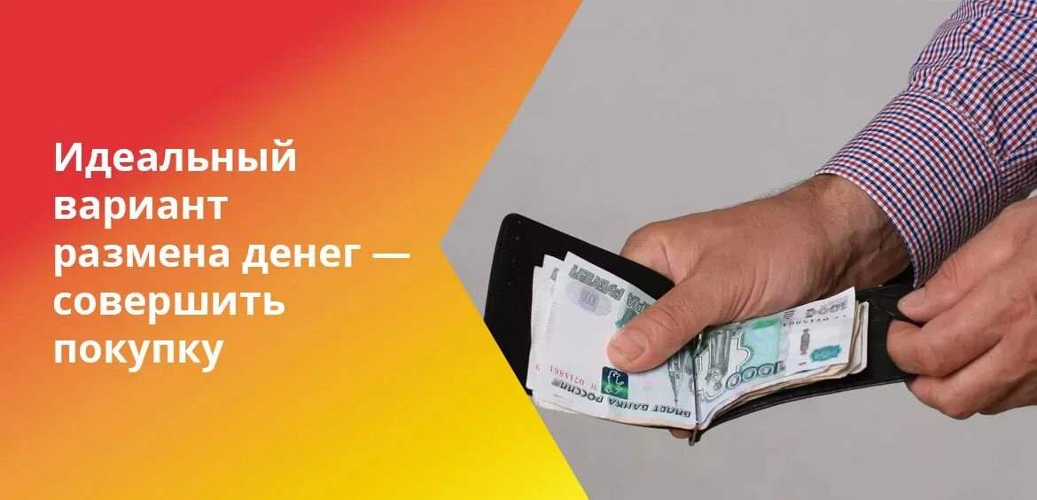 Разменять крупные деньги. 20 тысяч рублей. Деньги на столе рубли. Поменять мелкие купюры на крупные. Удивительные факты о деньгах окружающий мир 3 класс рабочая тетрадь.