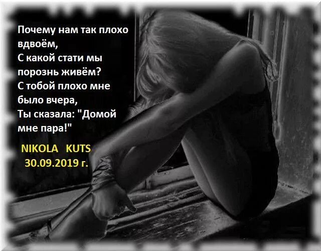 Я так устала ждать хотя бы. Мне так плохо. Стихи мне очень плохо. Плохо мне плохо стихи. Плохо на душе картинки.