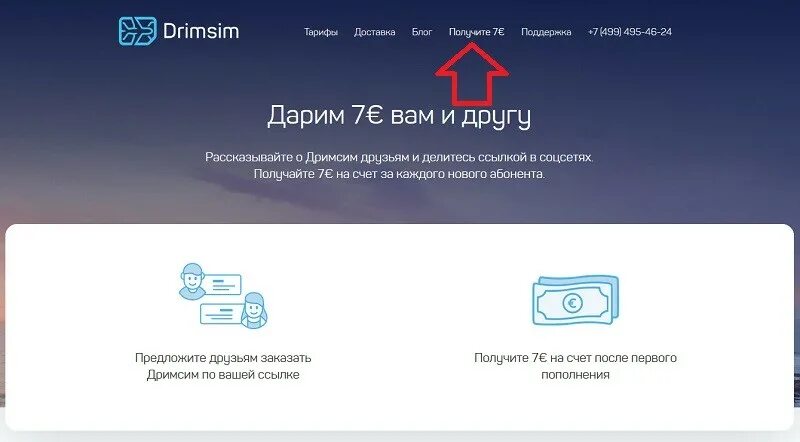 Промокод мамба. DRIMSIM. Пополнить баланс сим карты Дрим-сим. Промокод keng vk com