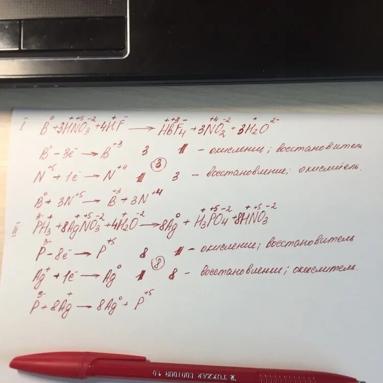 Метод электронного баланса AG+hno3 agno3 h2o no. B hno3 HF hbf4 no2 h2o электронный баланс. No2+h2o hno3 баланс. AG+hno3 баланс. Hno3 p h2o окислительно восстановительная реакция