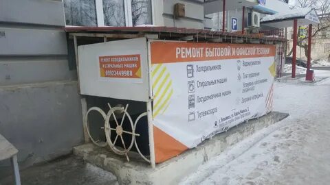 Ремонт техники маркс