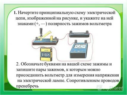 Полярность зажимов
