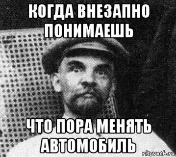 Понять внезапный
