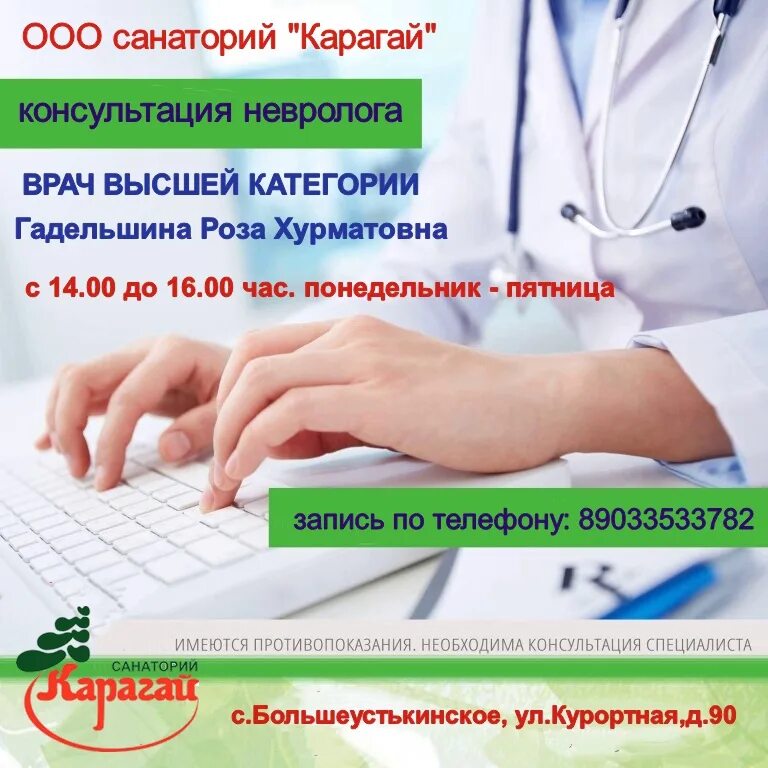 Адреса врачей неврологов. Консультация врача невролога. Прием врача невролога. Ведет прием врач-невролог.