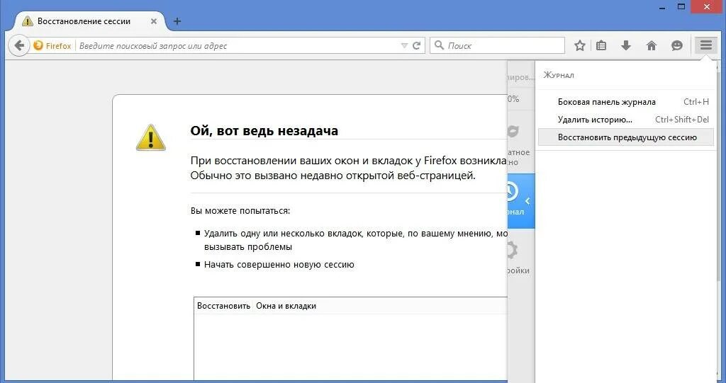 Верни браузер открой. Как открыть вкладки в яндексе. Как восстановить вкладки на компьютере. Восстановить закрытые вкладки опера. Открытые вкладки.