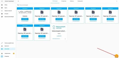 Home assistant устройства