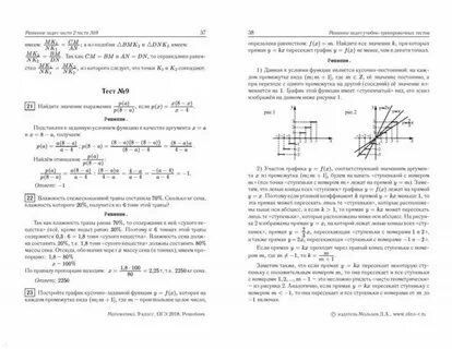 Огэ 2024 решебник ответы с решением