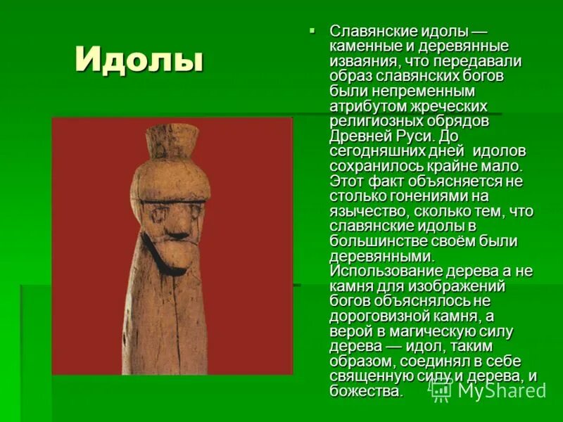 Ahu akivi остров пасхи. идол перун древняя русь. кто такой идол. славянское капище каменные идолы. язычество идол перуна.