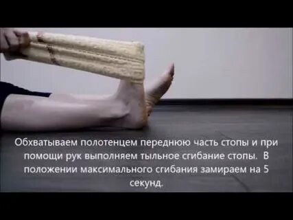 Гимнастика при пяточной шпоре