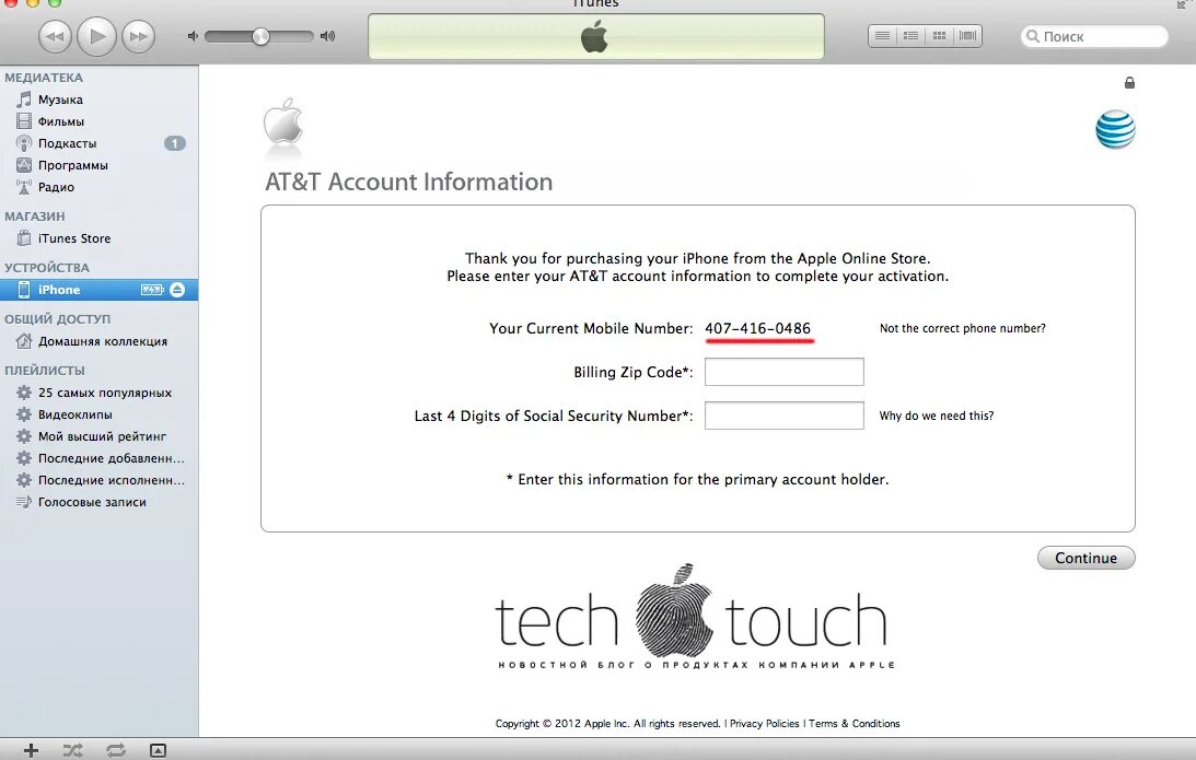 Last 4 digits. Billing zip code что это. last 4 digits of ssn. billing information zip code. last 4 digits phone number.