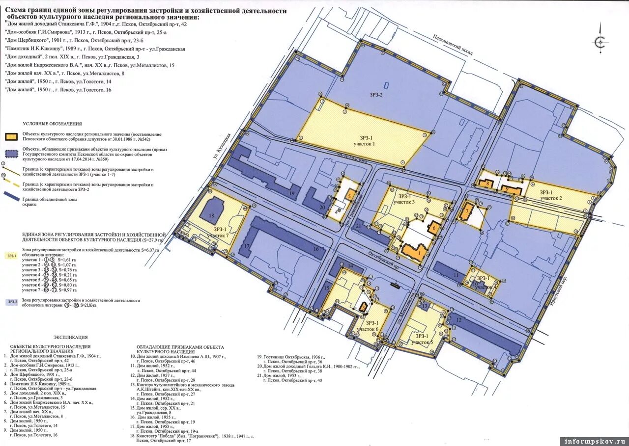 Граница зоны строгого регулирования застройки. Карта-схема регулирования застройки. Зоны регулирования. Объекты культурного наследия в выксе. Зона регулирования застройки.