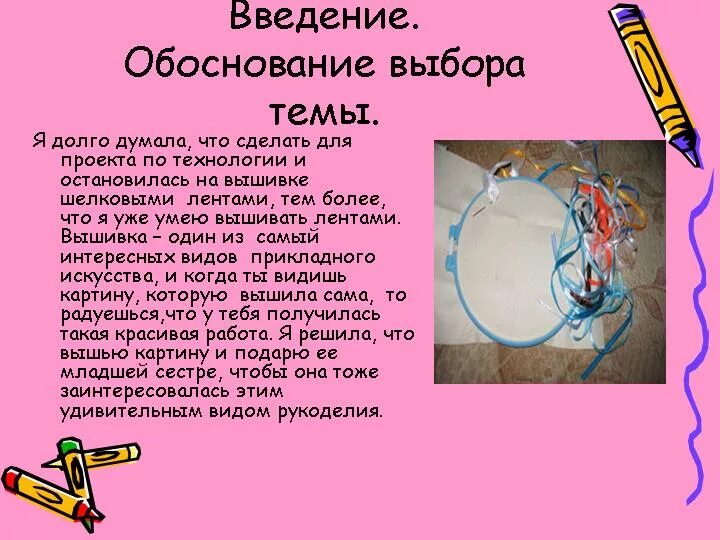 Как выбирать темы для статей