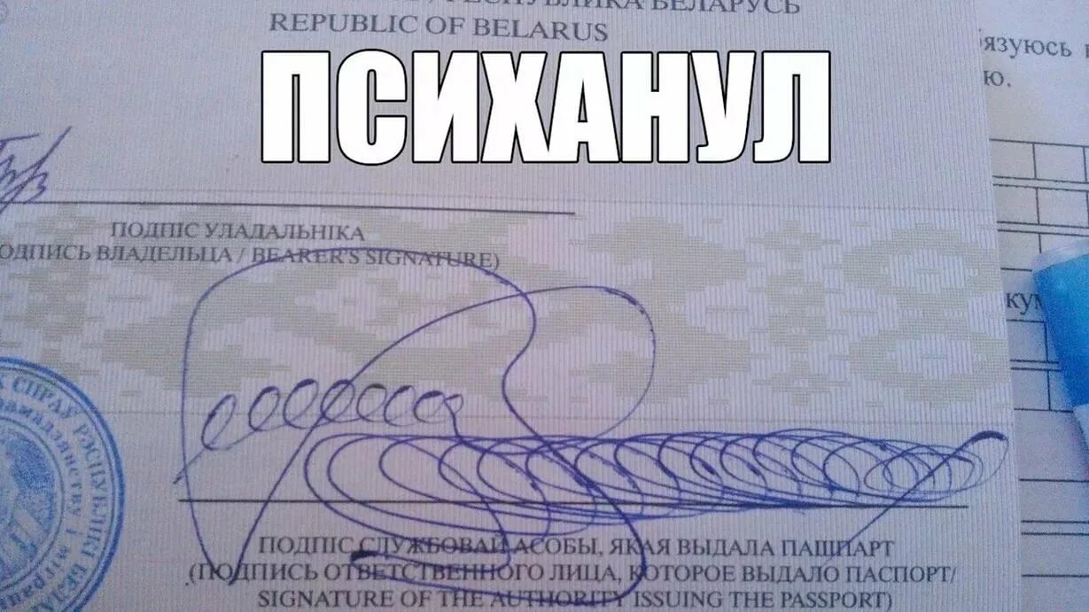 Подпишете или подпишите