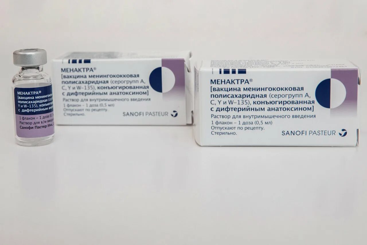 Вакцина против менингококковой. Менактра Sanofi. Менактра 2022. Вакцинация против менингококковой. Вакцина менингококковая полисахаридная.