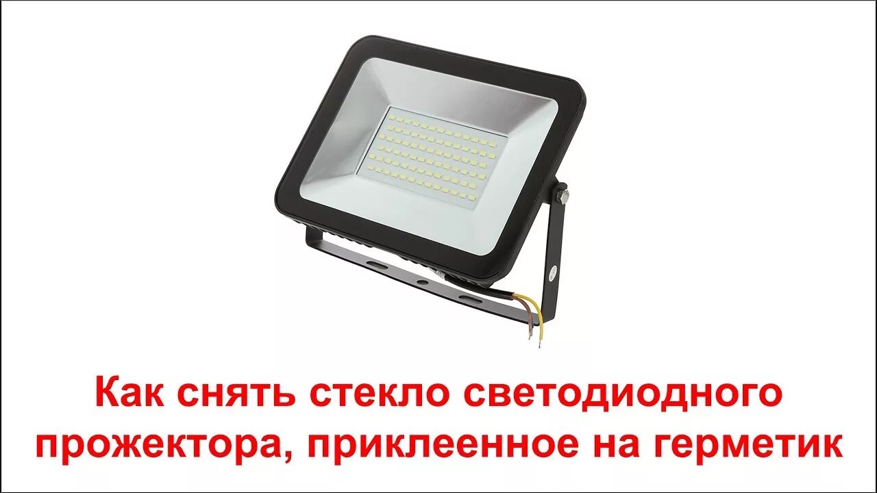 Прожектор светодиодный OFL-30-6k. Прожектор Jazzway 30 Вт. Разобрать светодиодный прожектор СДО-5. Прожектор светодиодный 200вт СДО-200. Прожектор срок службы