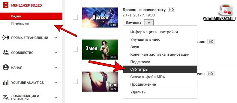 Как добавить субтитры на youtube. Субтитры ютуб. менеджер видео youtube. как сделать субтитры к видео. как сделать субтитры в ютубе.
