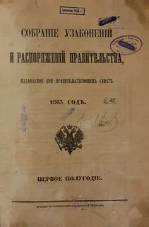 Правительством издано распоряжение