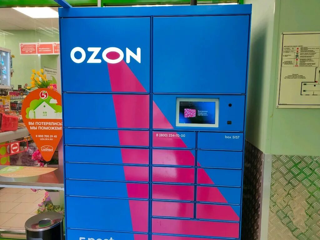 Постамат ozon box 5602. Постаматы озон. Рост озен. Постамат ozon box 5602. Терминал грузовой озон.